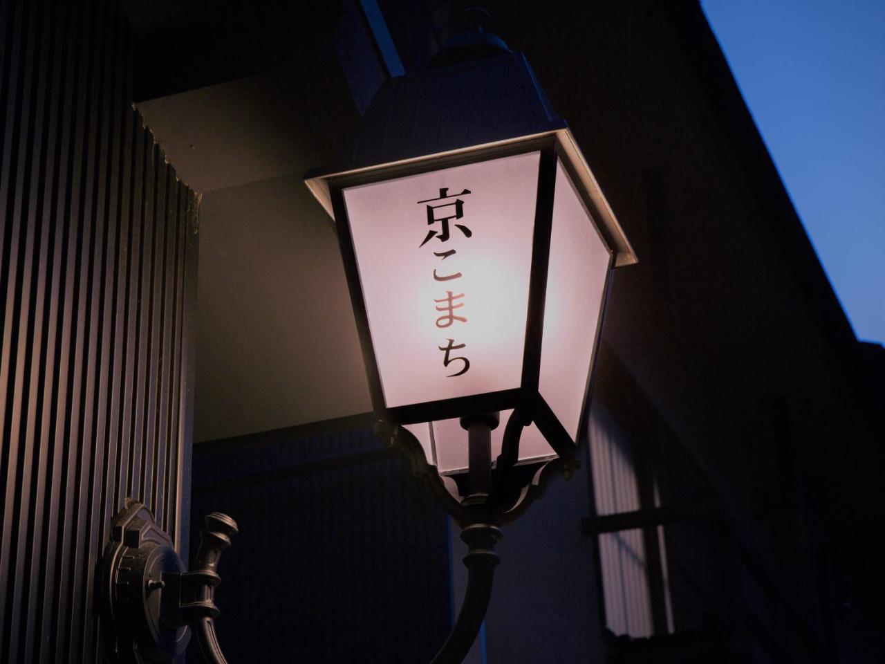 Dan Lan Hotel Nijo Kyokomachi Kyoto Dış mekan fotoğraf